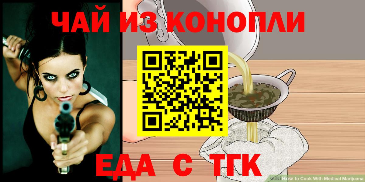 Ноябрьск  Canna-Cookies конопля  Вход с VPN 