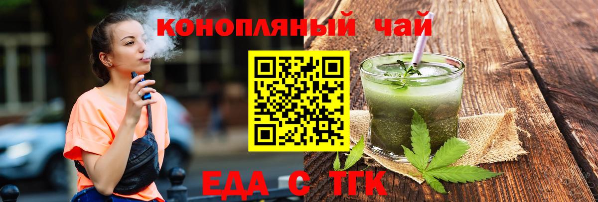 Печенье с ТГК конопля Ноябрьск