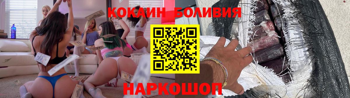 Ноябрьск  COCAIN Эквадор  Cocaine Перу  Вход с VPN 