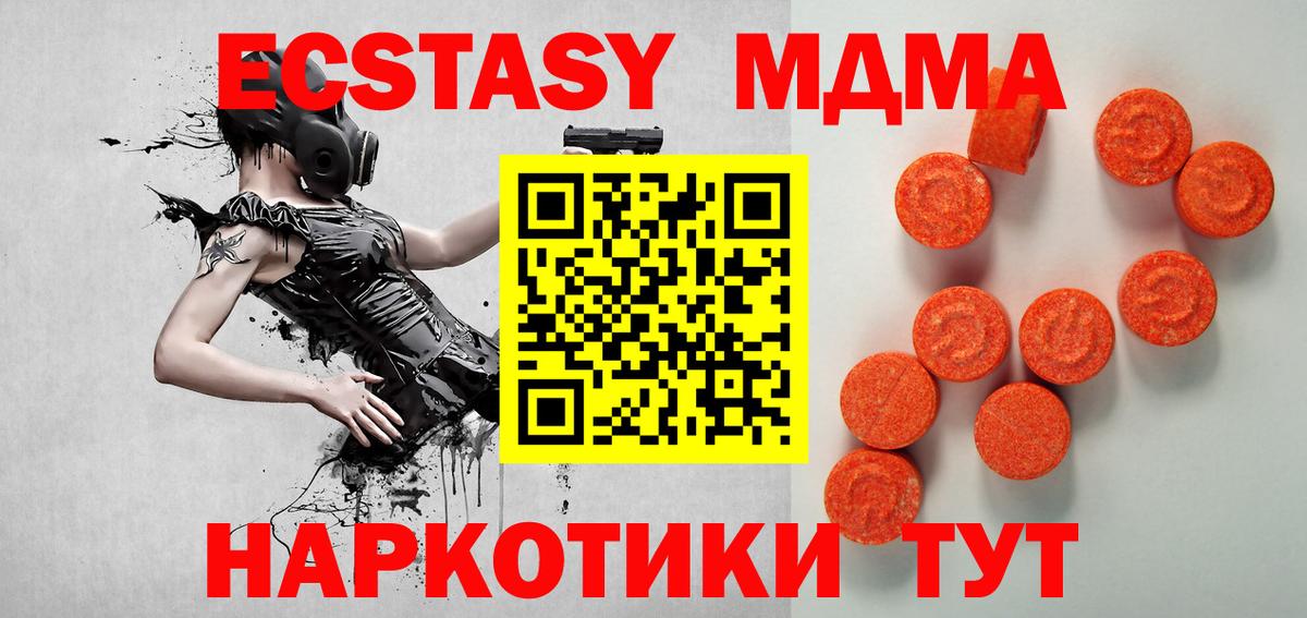 Ноябрьск  Экстази 99%  Ecstasy  наркота  ЭКСТАЗИ 250 мг  Вход с VPN 