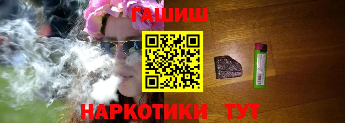 ГАШ убойный  Гашиш hashish  Вход с VPN  Ноябрьск 