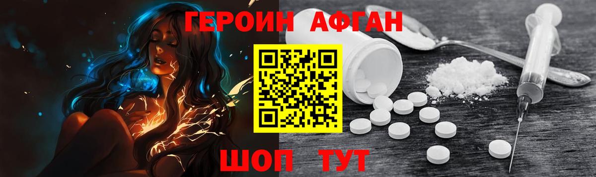 Ноябрьск  Героин VHQ  Героин  Вход с VPN 