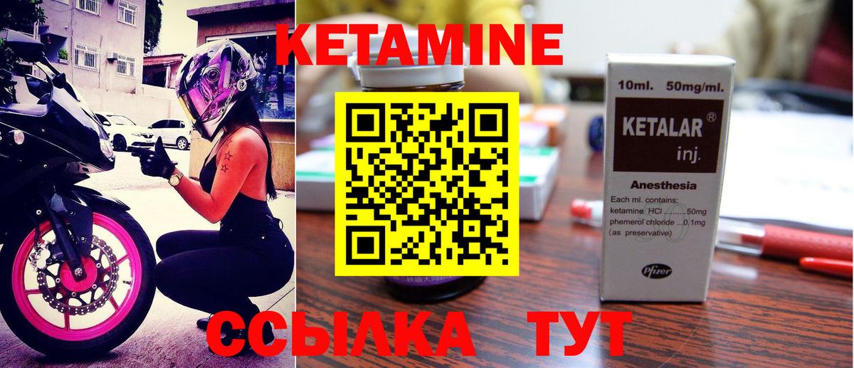 Ноябрьск  Кетамин ketamine  Кетамин VHQ  Вход с VPN 