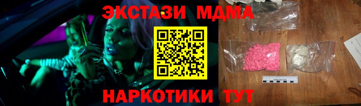 Ноябрьск  MDMA Molly  Вход с VPN 