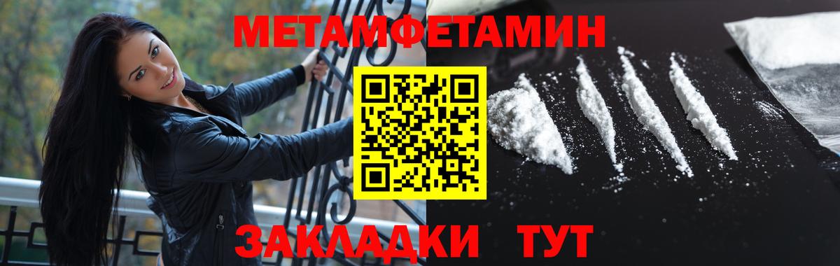 Ноябрьск  МЕТАМФЕТАМИН пудра  Вход с VPN 