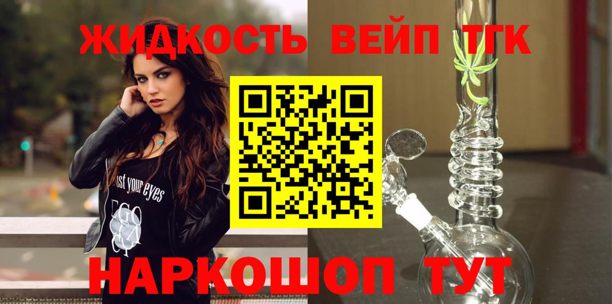 Дистиллят ТГК THC oil Ноябрьск