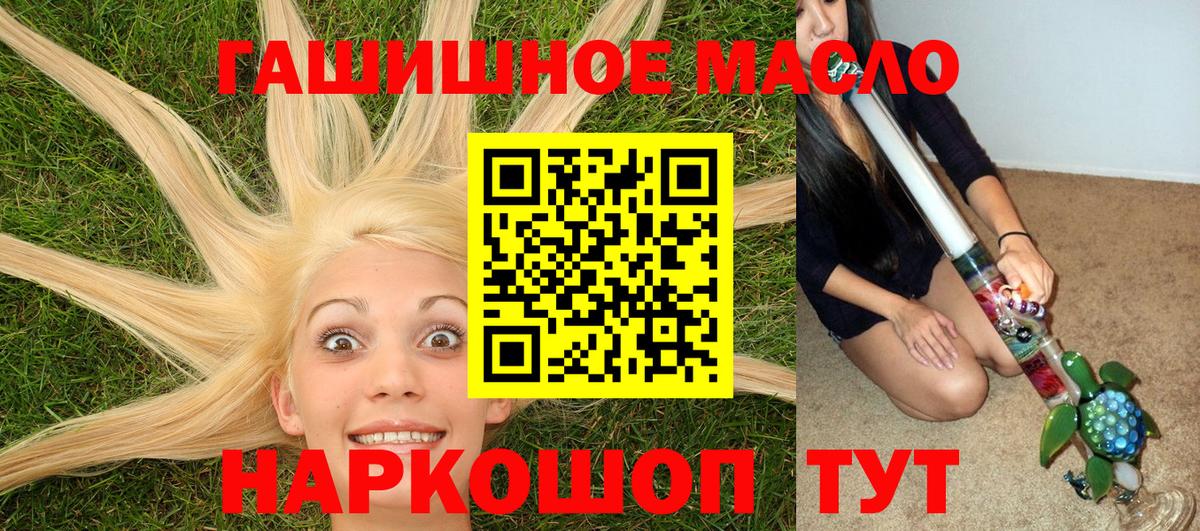 Дистиллят ТГК THC oil  Дистиллят ТГК концентрат  Вход с VPN  как найти наркотики  Ноябрьск 