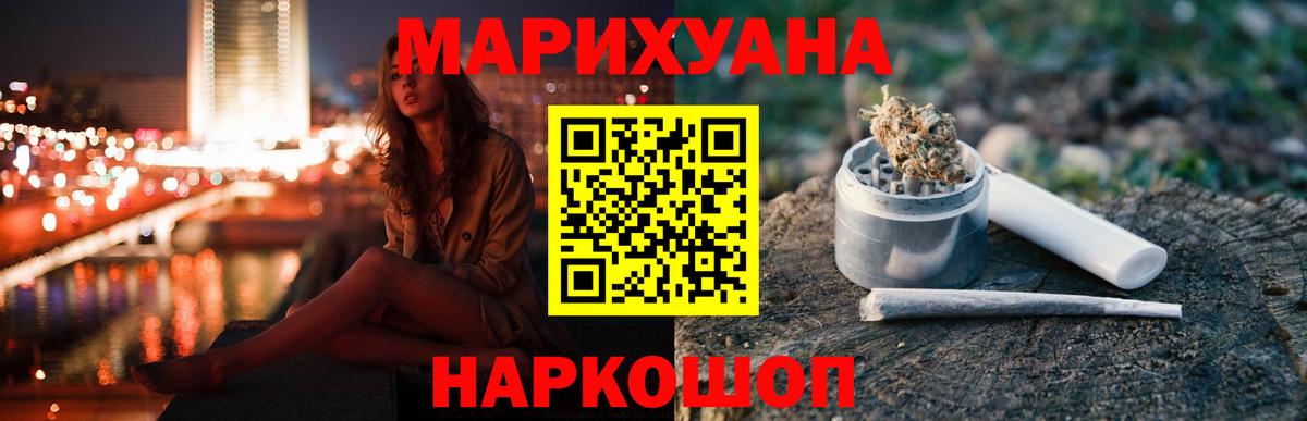 Конопля марихуана  Бошки Шишки Bruce Banner  Вход с VPN  Ноябрьск  Каннабис White Widow 